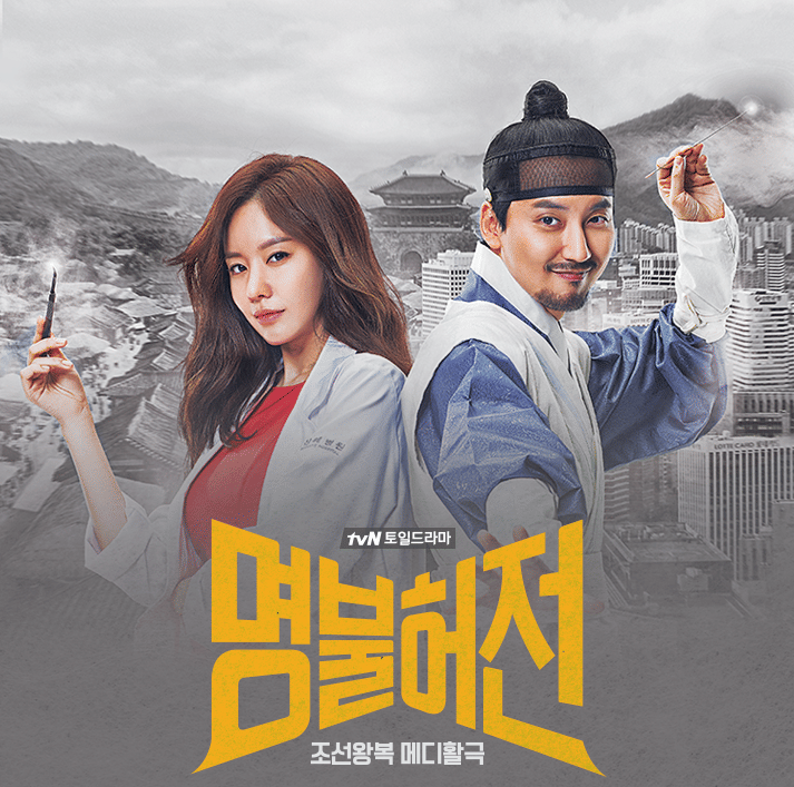 poster drama Live Up to Your Name